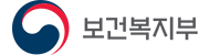보건복지부