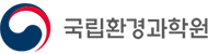 국립환경과학원